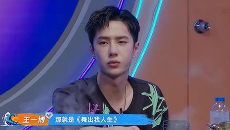 王一博